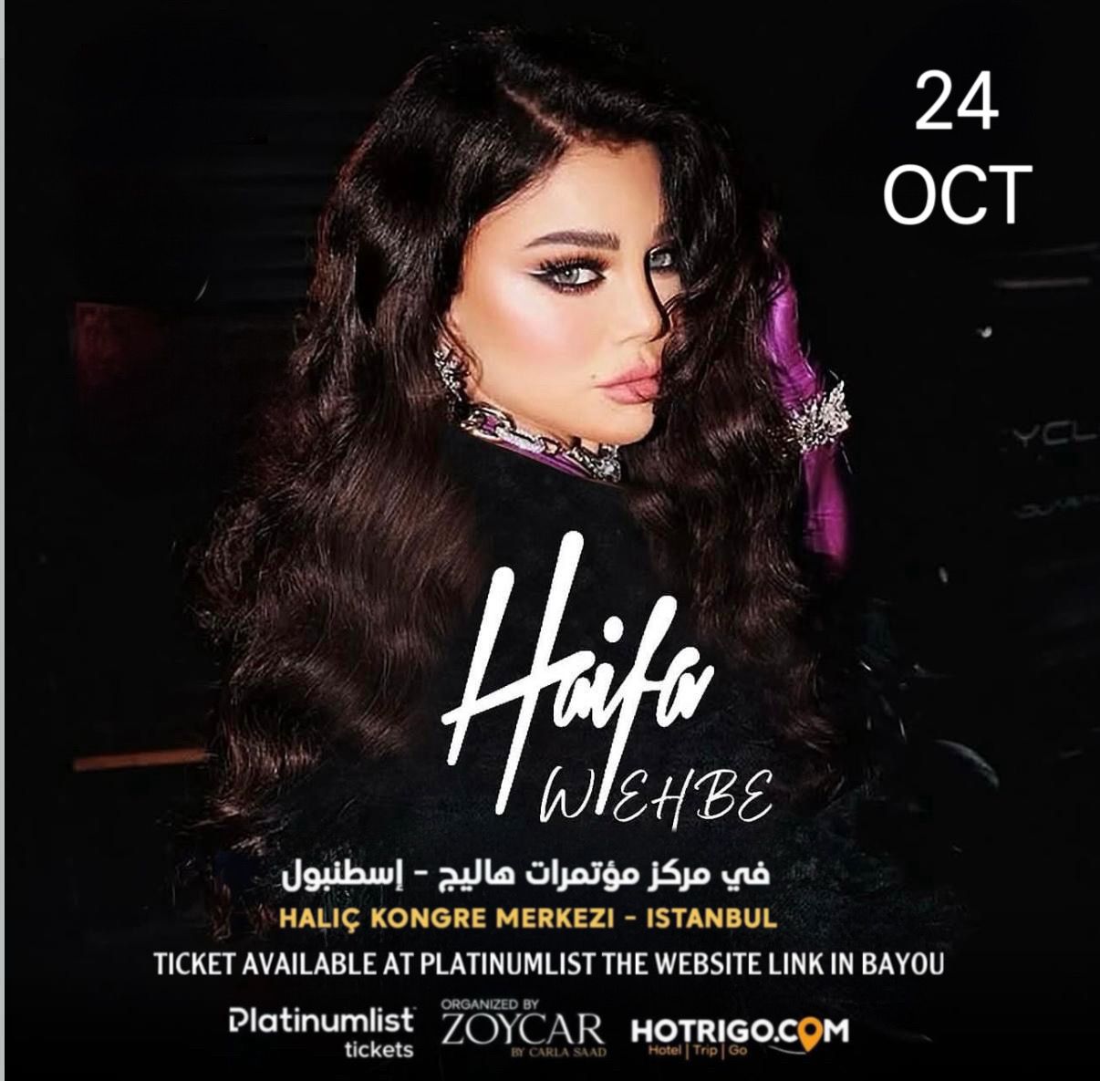 ليلة غنائية مع النجمة هيفاء وهبي